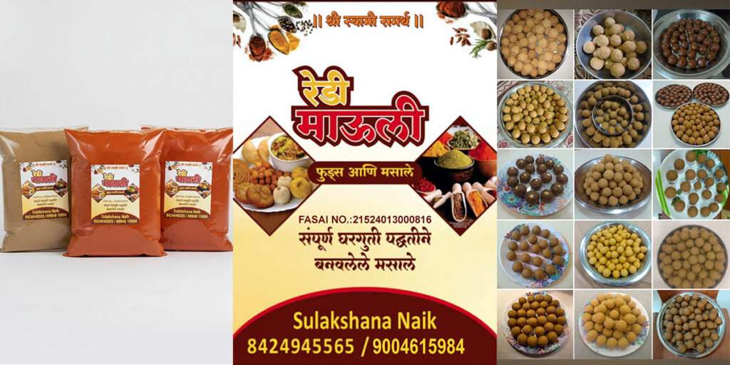 Redi Mauli Snacks n Masale in Bhandup West Mumbai 400078