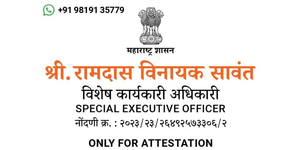 Special Executive Officer in Charkop Kandivali west